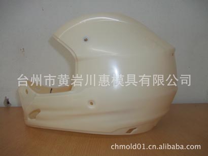Motocycle Helmet Mould--001